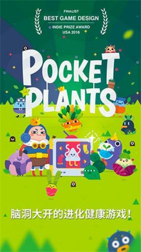 一位玩家正在手机上愉快地玩着《口袋植物》游戏，屏幕上显示着色彩鲜艳、造型可爱的植物和美丽的花园场景。