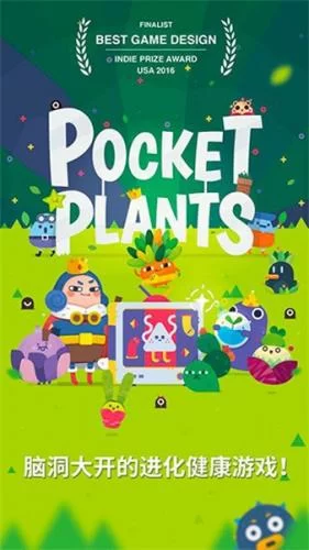 一位玩家正在手机上愉快地玩着《口袋植物》游戏，屏幕上显示着色彩鲜艳、造型可爱的植物和美丽的花园场景。