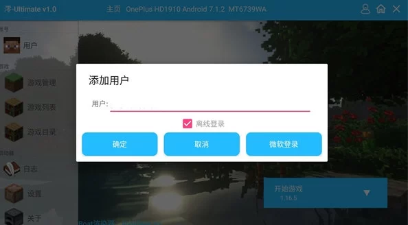 我的世界懒人生存模组启动界面