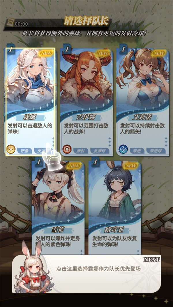 晴空双子弹射战斗界面