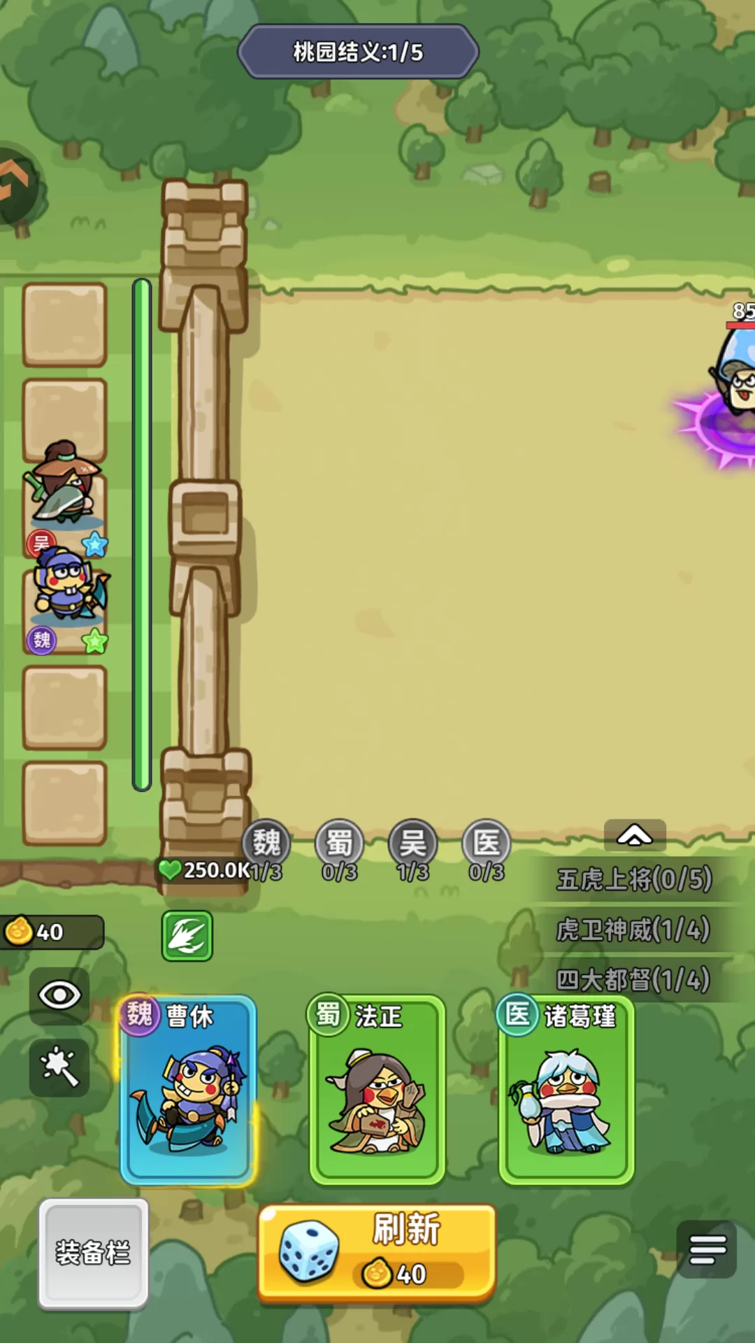 游戏主界面展示