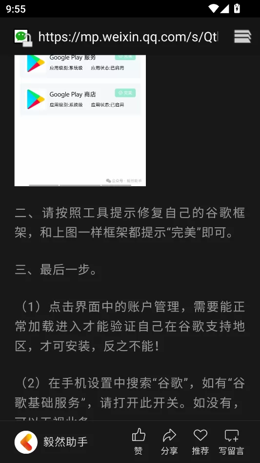 毅然助手内置教程界面截图 毅然助手内置教程界面截图