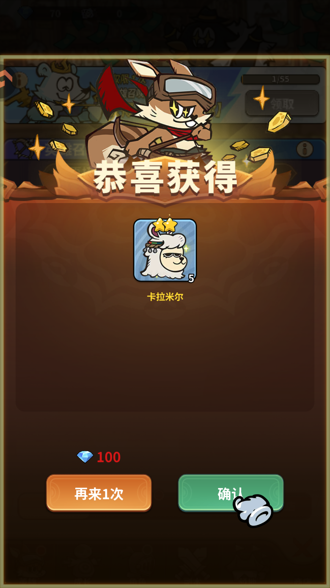 角色招募与强化界面