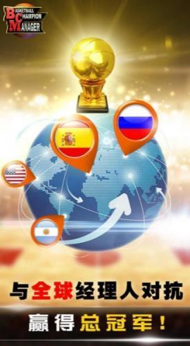 篮球经理训练界面