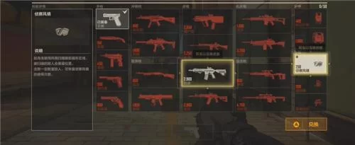 王牌战士2商店与装备界面