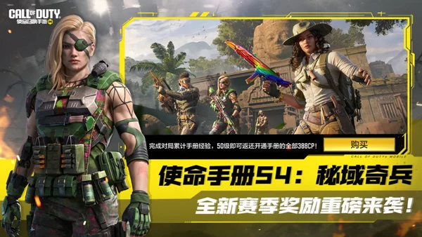 使命召唤手游日服截图