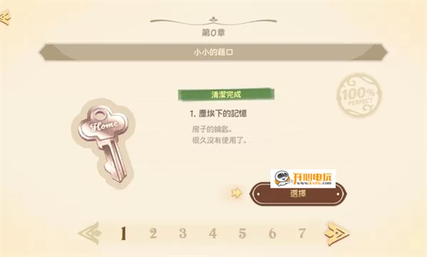 游戏章节选择截图