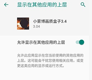 准星设置授权界面截图