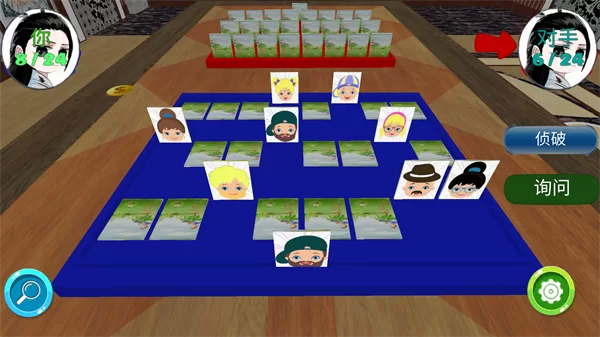 猜猜我是谁2手游中文版截图