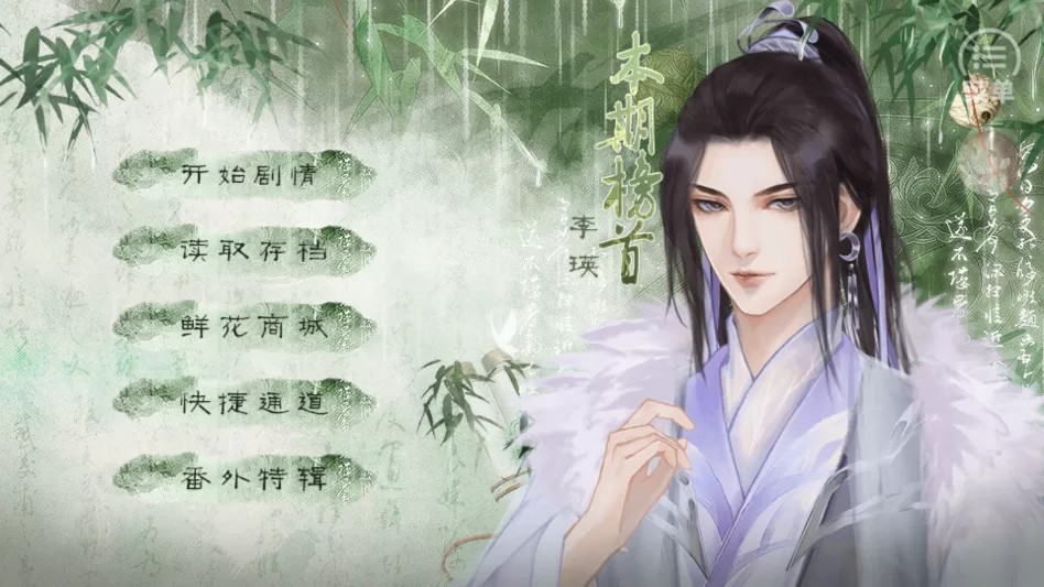 游戏主界面展示