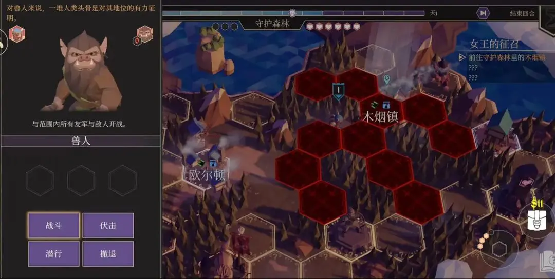 角色职业选择界面