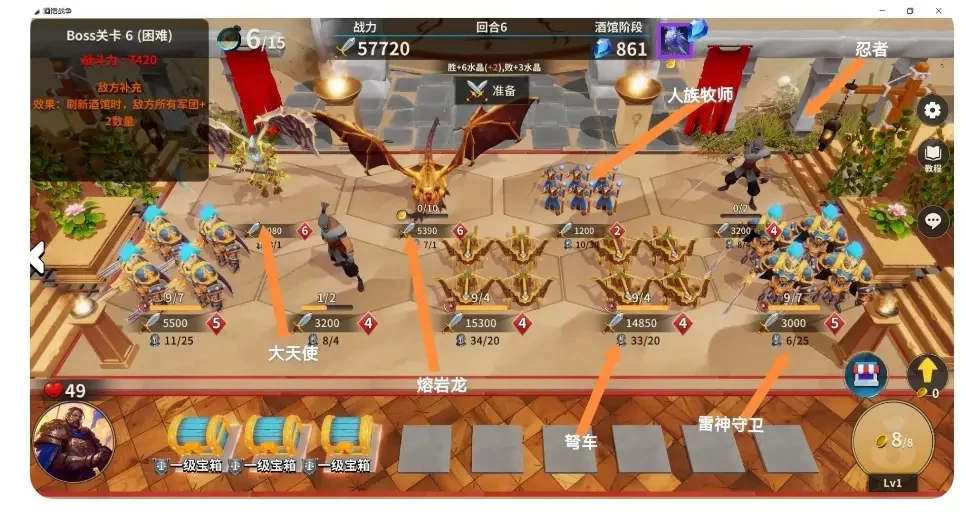 人类联合流阵容站位参考