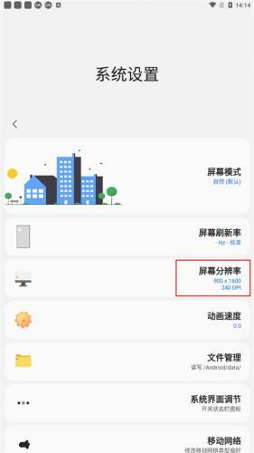 调整分辨率参数 调整分辨率参数