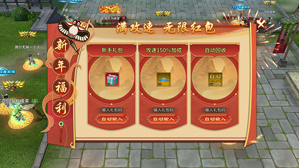 游戏主界面展示