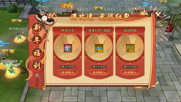 游戏主界面展示