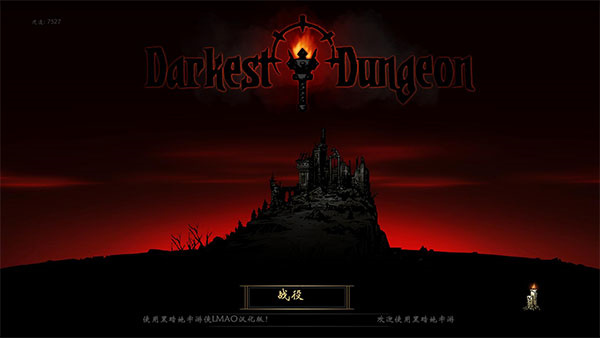 暗黑地牢游戏主界面 暗黑地牢游戏主界面