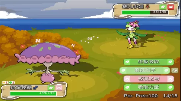 宝可梦回忆录手机版截图