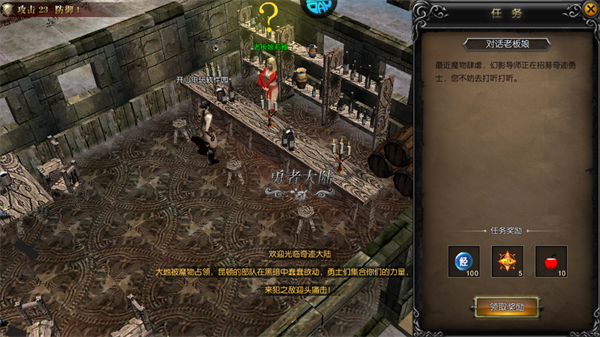 游戏任务与自动寻路界面