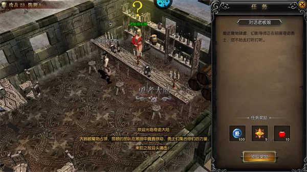 游戏任务与自动寻路界面