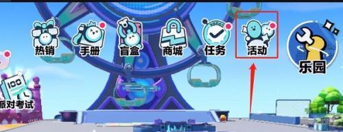 蛋仔派对国服正版兑换码使用步骤