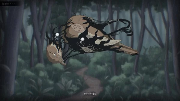 灵醒之森黑雨之下游戏手机版截图