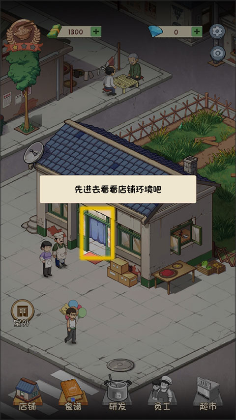 游戏主界面截图,展示温馨的面馆内部环境 游戏主界面截图,展示温馨的面馆内部环境