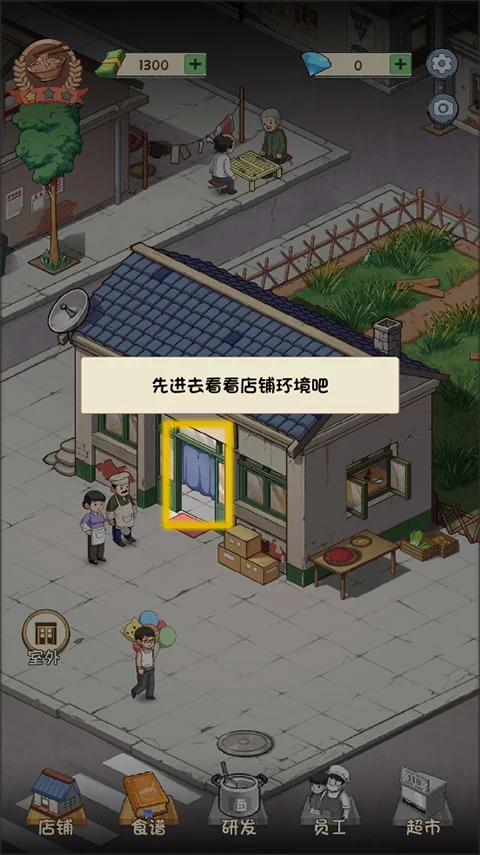 游戏主界面截图，展示温馨的面馆内部环境