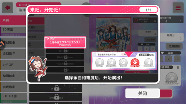 新手教程截图,展示了节奏音符的操作指引 新手教程截图,展示了节奏音符的操作指引