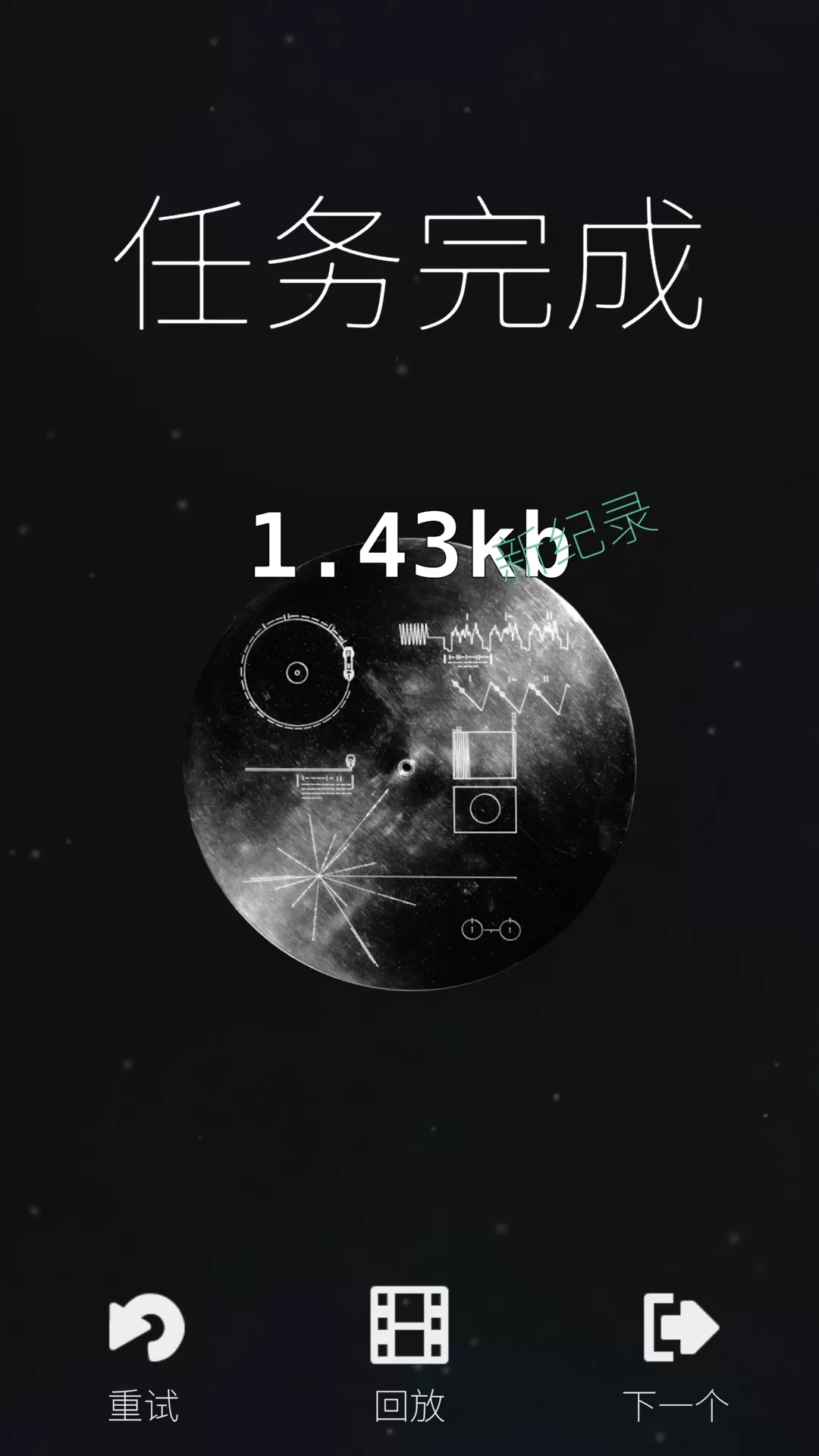 游戏探测结果界面