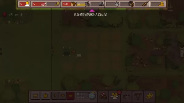 游戏开局界面与资源展示