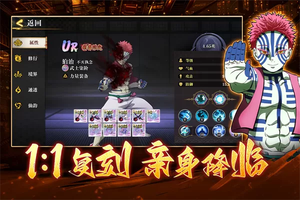 搭救之路鬼灭之刃游戏手机版截图