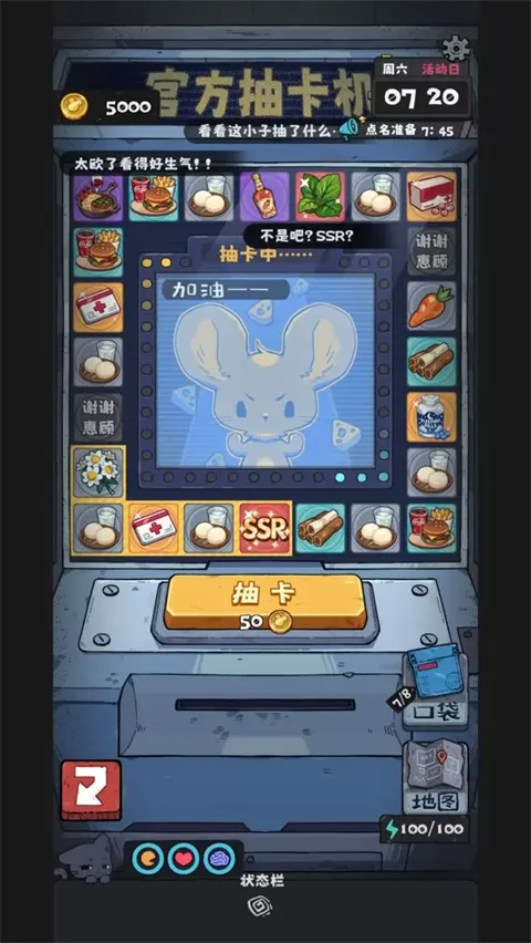 抽卡监狱2破解版截图