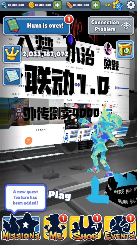 地铁跑酷入梦小治殃毁联动版游戏主界面截图