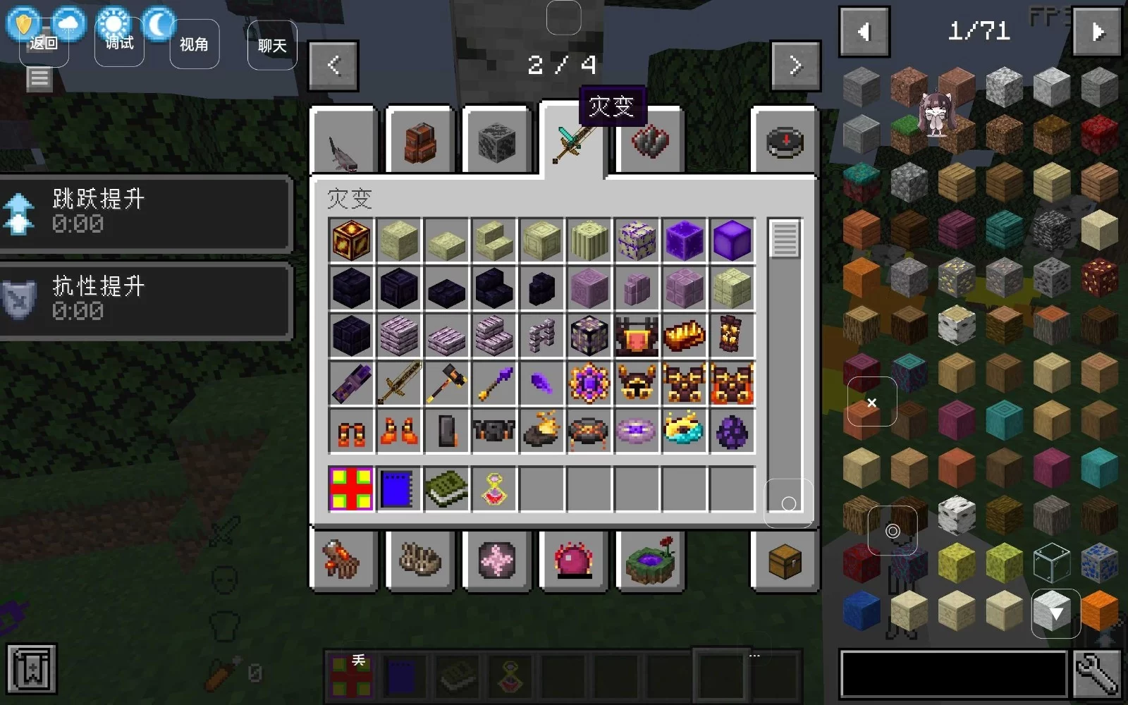 我的世界懒人生存模组手机版截图