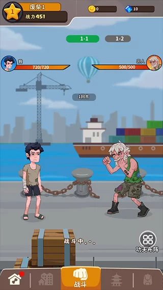 游戏战斗界面，展示血条与回合信息