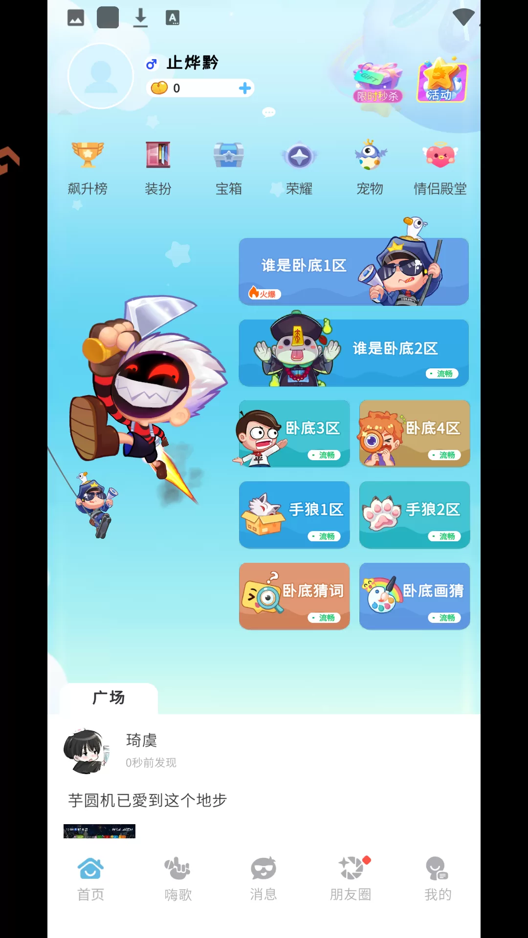 游戏模式选择界面