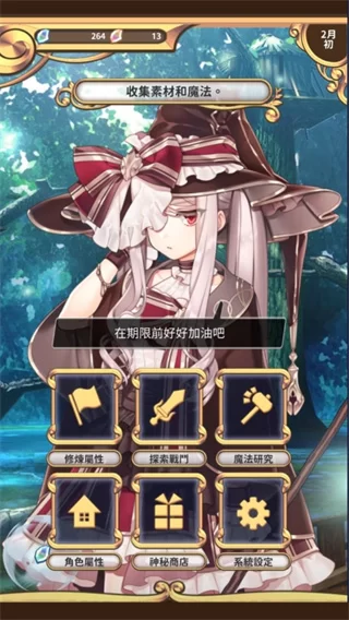 创世魔法师破解版截图