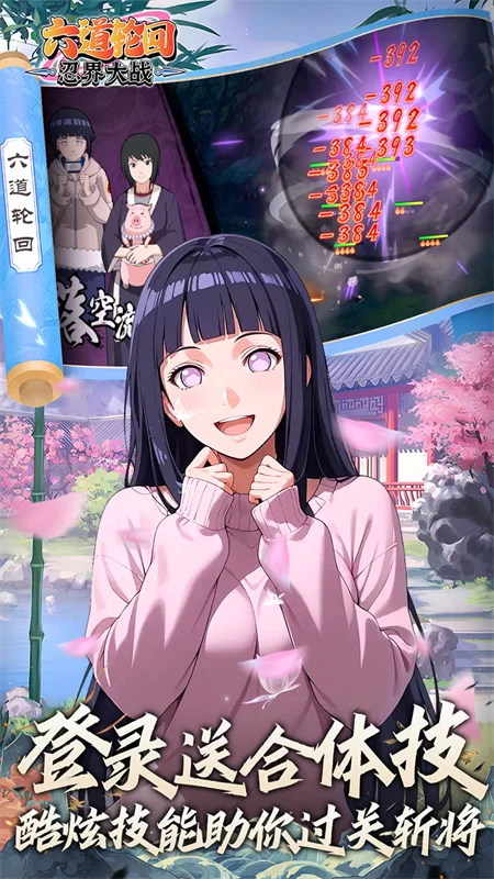 六道轮回(0.05折送满星金忍)截图