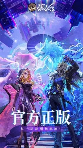 狼人杀小米版游戏主界面