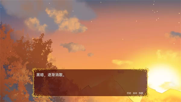 佩尔霍宁剧情对话截图