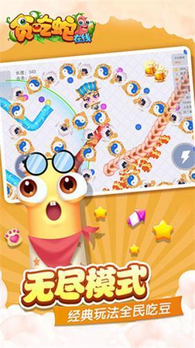 贪吃蛇在线游戏主界面