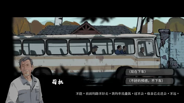 山瘟游戏官方正版截图