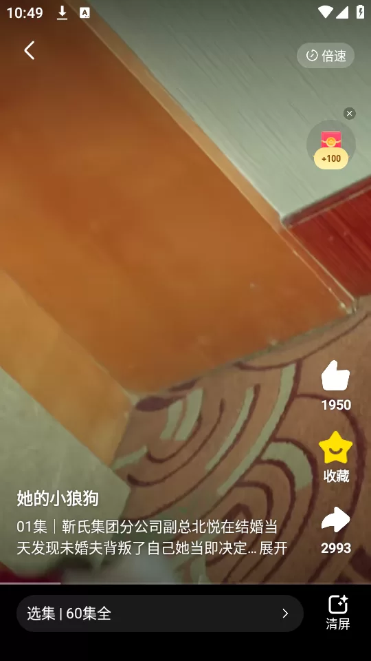 全民短剧破解版播放界面展示