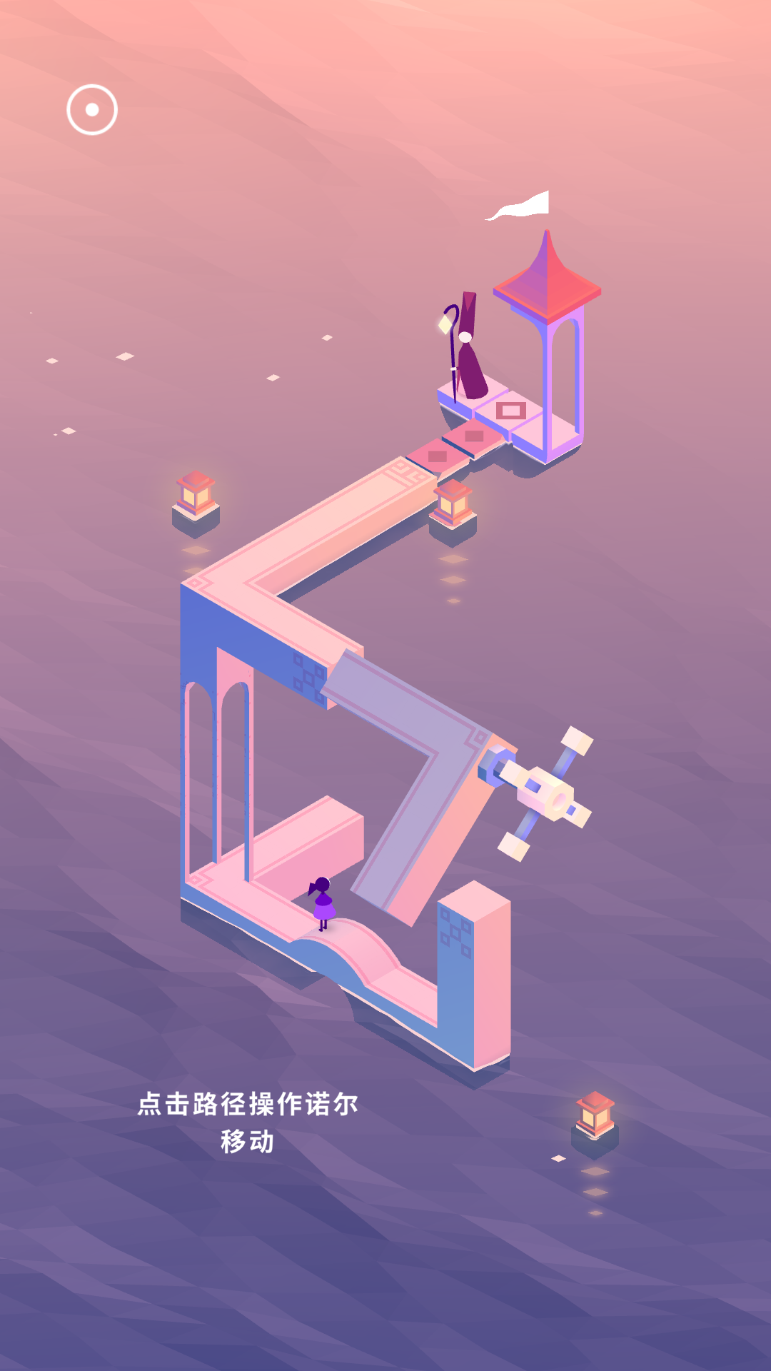 纪念碑谷3新手操作指引