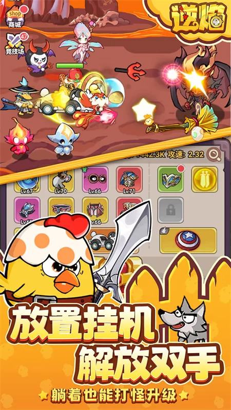 逆焰(0.05折超爽刷装)截图