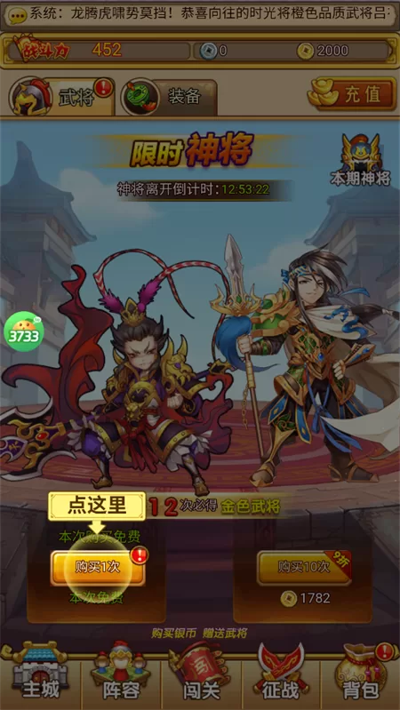 游戏酒馆招募界面