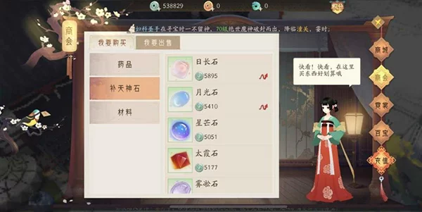 装备打造与炼化界面