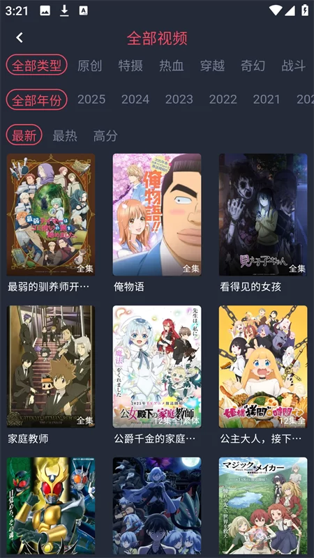 萌圈追剧app截图