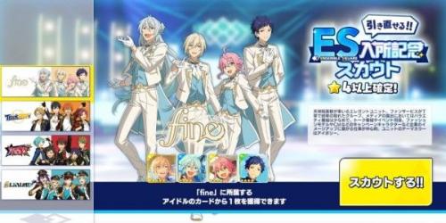 偶像梦幻祭官服角色选择