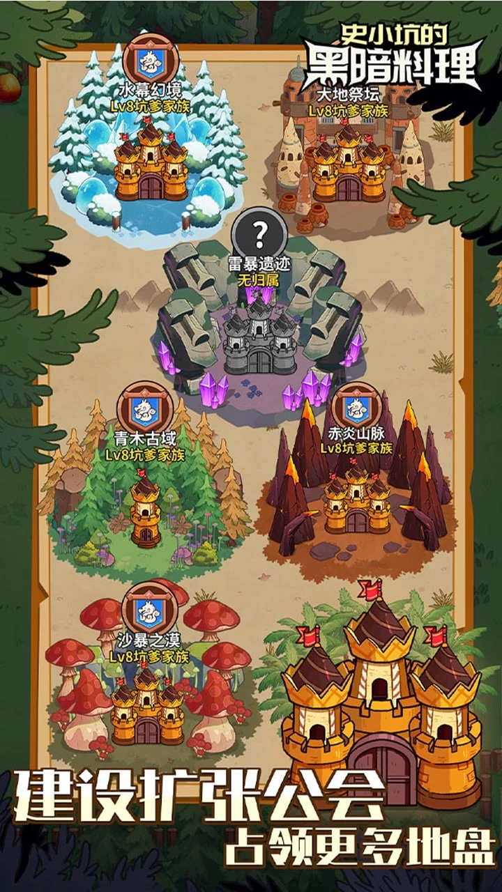 史小坑的黑暗料理0.05折送海量英雄版截图